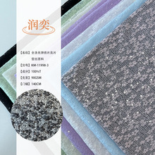 新款全涤无弹绣片亮片蕾丝面料婚纱礼服舞台服连衣裙镂空蕾丝布料