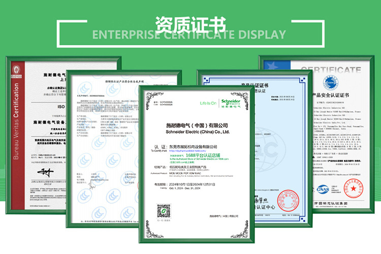 1688详情页资质证书