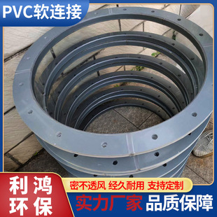 圆形方形PVC软连接 下料口PVC通风管 PVC透明软连接 阻燃通风软接-阿里巴巴