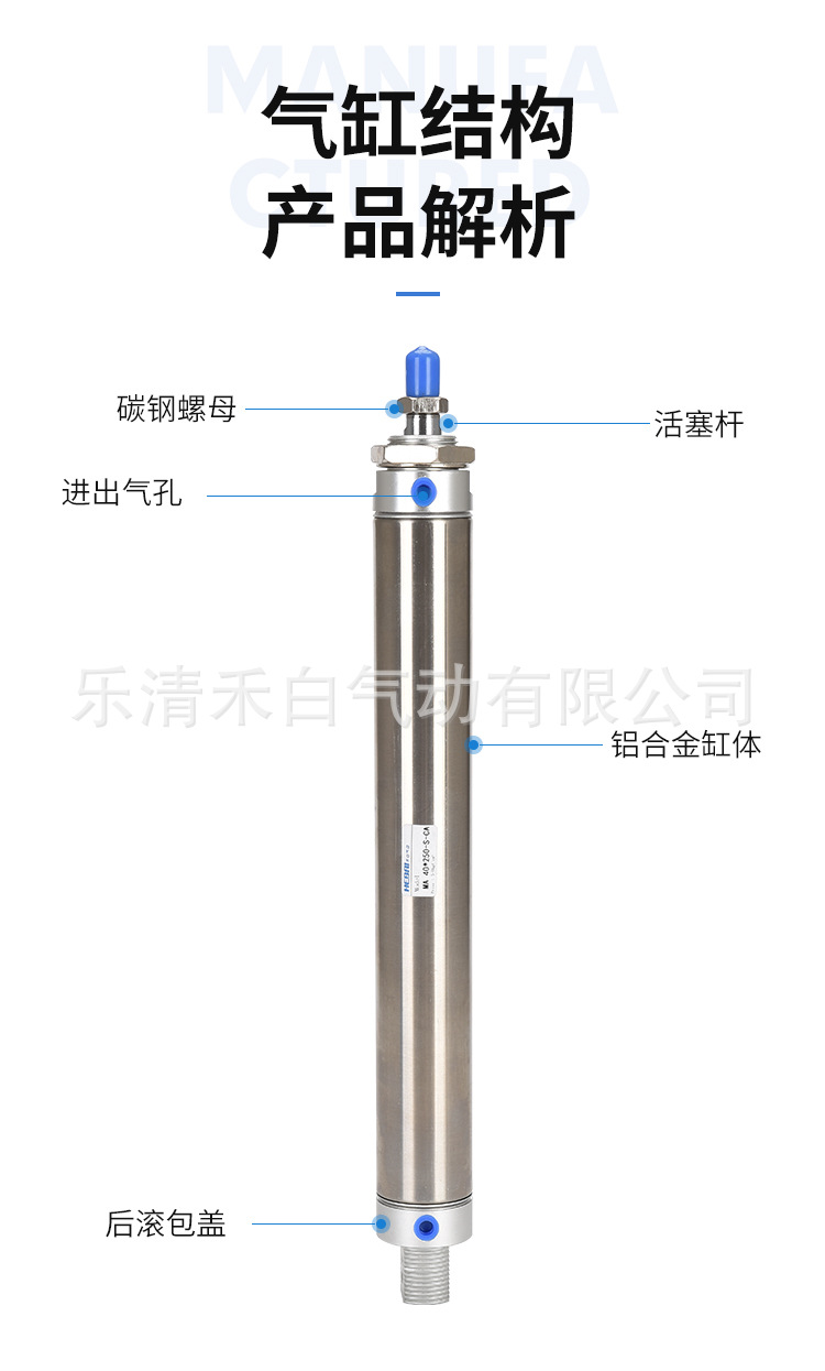 MA迷你气缸_07.jpg