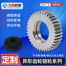 齿轮;链轮;销及键