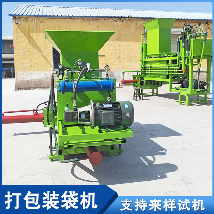 【精品机械】秸秆稻壳石棉麦糠双缸三缸卧式液压装袋机