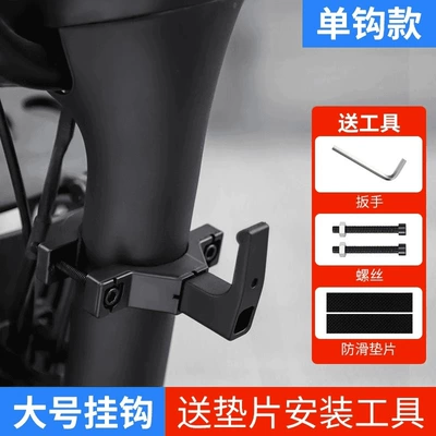 Universal Electric Vehicle Hook for Other Electric Vehicle Accessories - thick-tube-single-hook-heightened-to-prevent-falling-off-due-to-bumpssix-sided-wrench-included