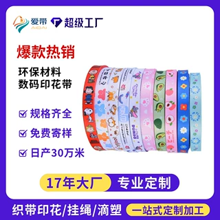 厂家批发数码印花涤纶织带定制字母图案热转印挂带工作证手机挂绳