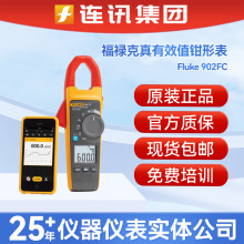 FLUKE福禄克 F902FC多功能记录钳型表 F902FC真有效值数字钳形表