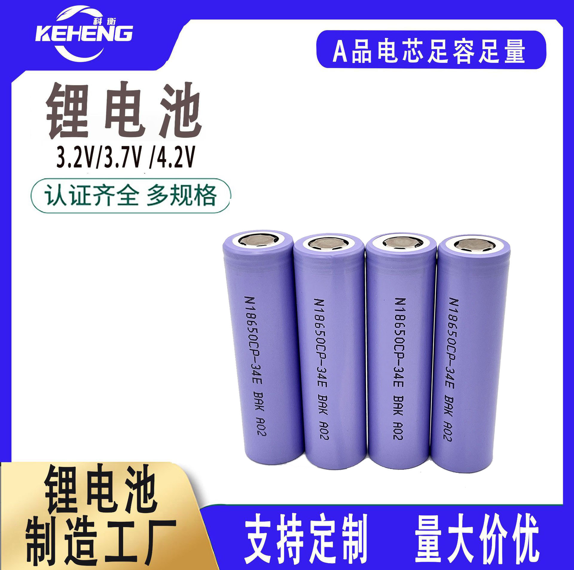 Byd 18650Cp 34E 3350Mah 3C Audio Smart Robot Flashlight Electric Two-Wheeler Battery