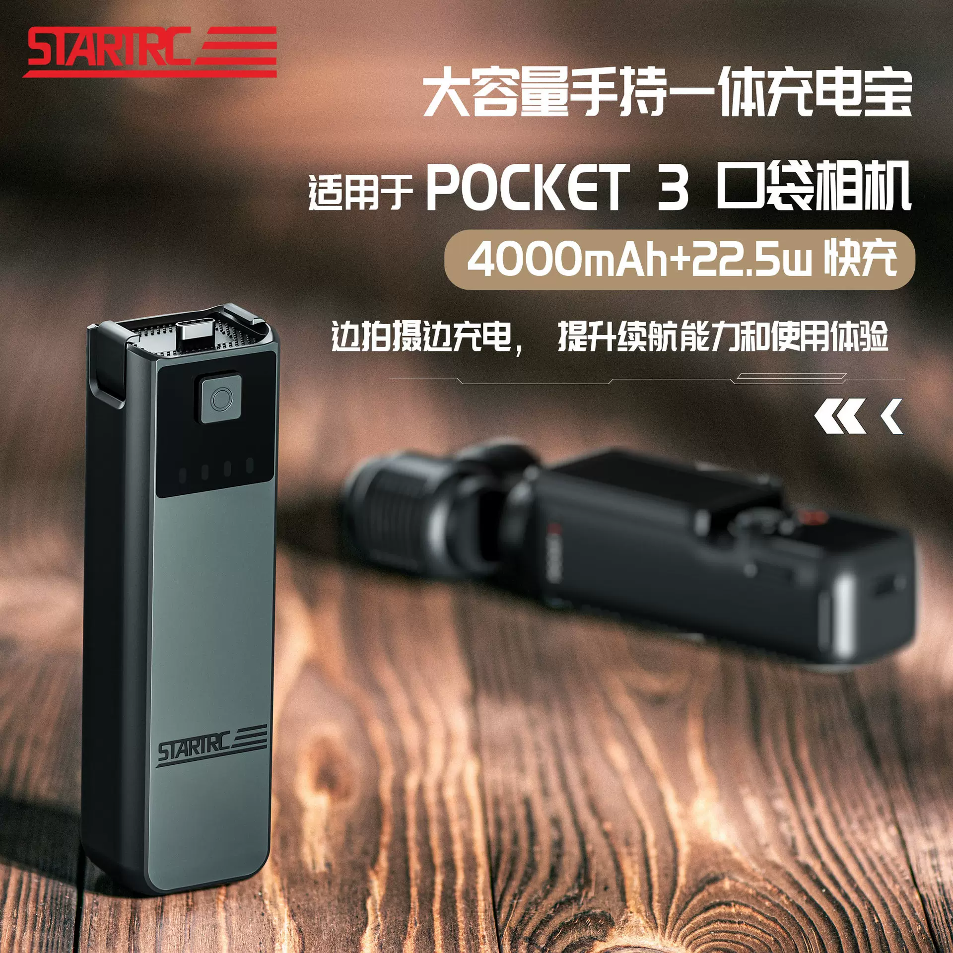 DJI大疆pocket3便携充3C认证充电宝口袋3手持一体运动相机配件