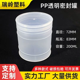 塑料瓶、壶;塑料罐;塑料桶