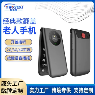 定制2.4英寸TFT屏翻盖手机 双卡单模2G翻盖老年机 外贸跨境老年机
