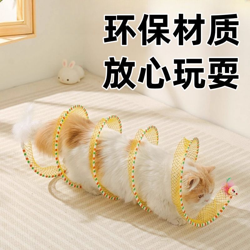 猫のおもちゃはトンネルを畳むことができます。|undefined