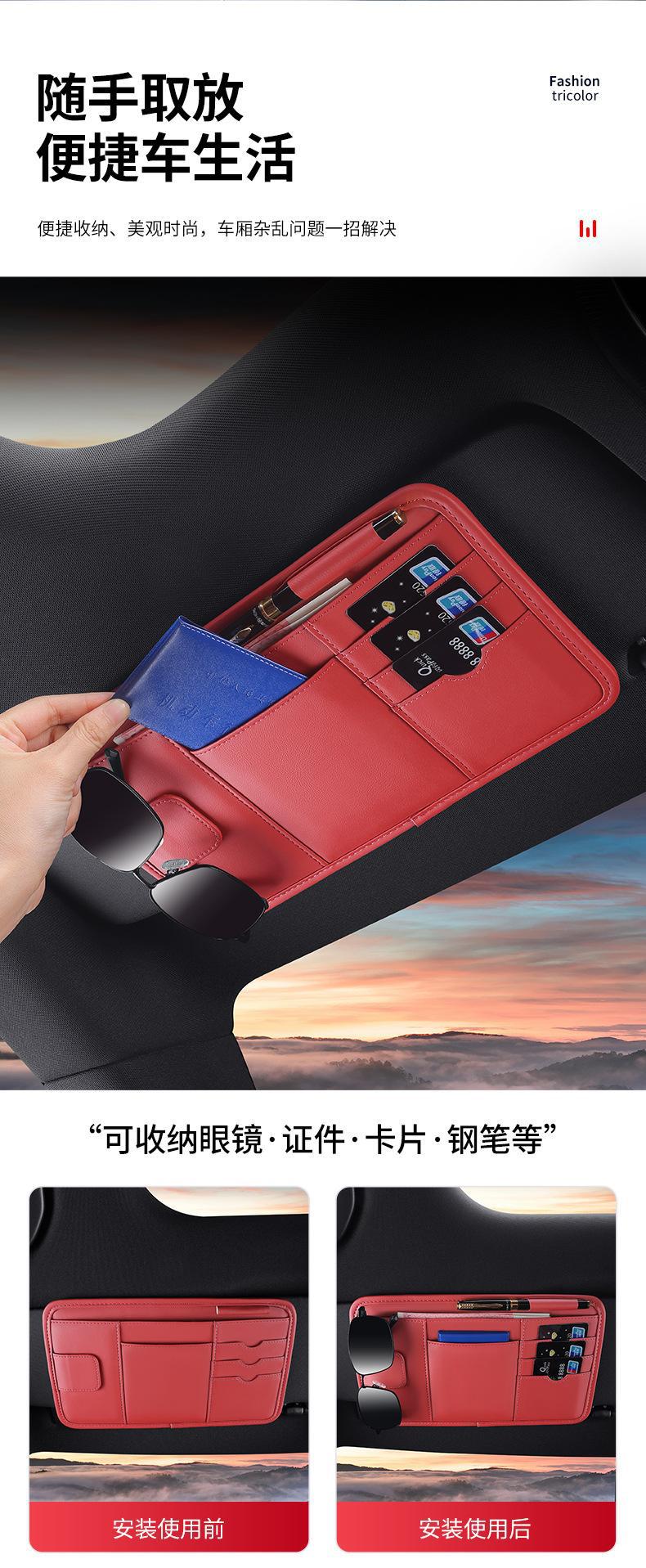Car sun visor storage artifact multi-function light barrier glasses bag card driving identification clip car storage cover