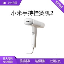 适用xiaomi米家手持挂烫机2家用小型可折叠增压大蒸汽除菌除螨平