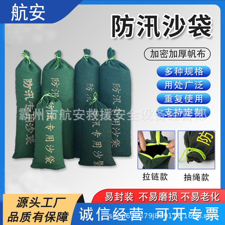 防洪防汛沙袋帆布抗洪沙袋地址车车库防水防台风沙包吸水膨胀袋