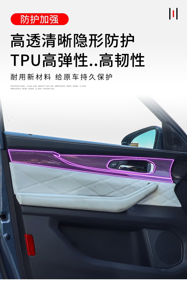 21-26 Xingtu Lanzhou Center Console Gear Interior Car Sticker Modification Accessories Paint Transparent Tpu Protective Film