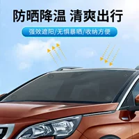 Автомобиль телескопический солнечный блок трансграничный автомобиль HD солнцезащитные занавески фургон стеклянные шторы автомобильный солнцезащитный козырек