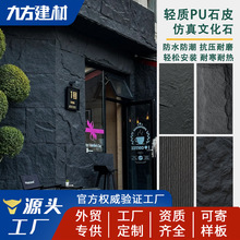 pu石皮蘑菇石轻质文化石山岩石PU仿石材外墙砖人造石背景墙装饰板
