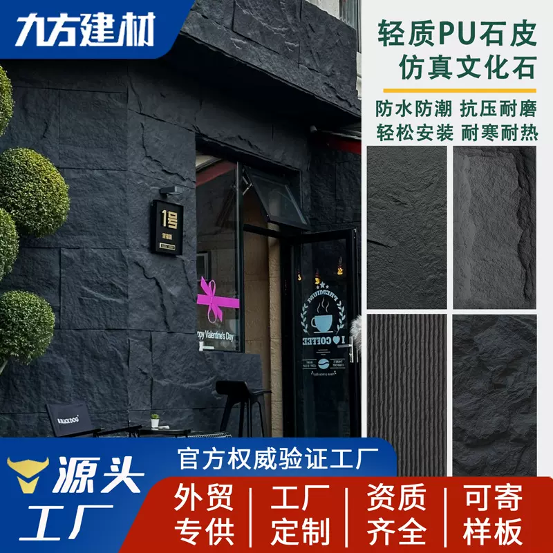 pu石皮蘑菇石轻质文化石山岩石PU仿石材外墙砖人造石背景墙装饰板
