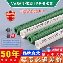 正品伟星水管20/25/32伟星PPR水管配件4分6分家装自来水冷热水管
