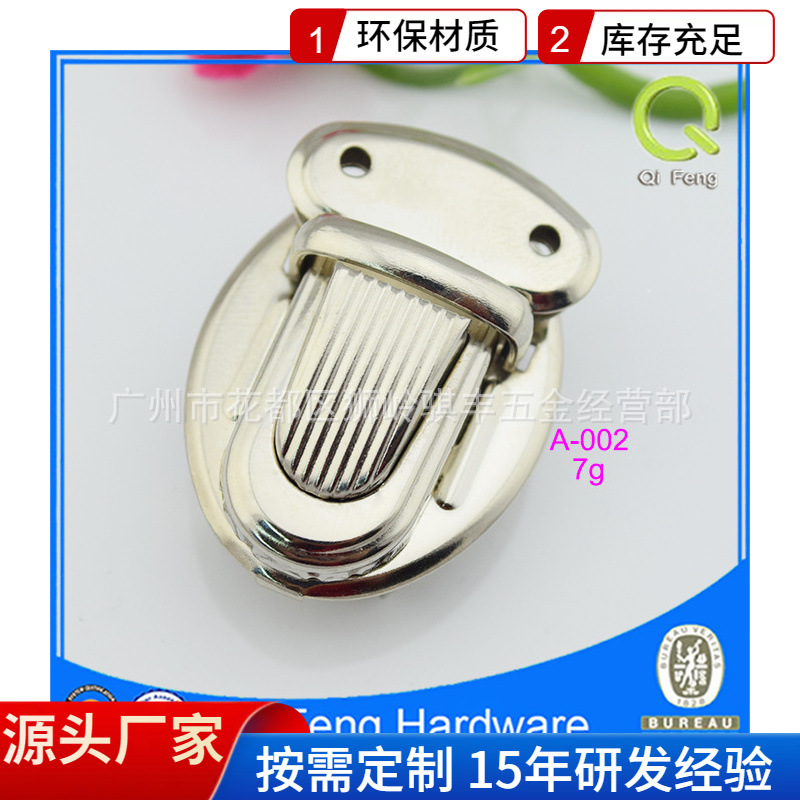 高质量DIY配件鸭舌锁包包插锁/五金锁扣手工 金属拧锁 开关锁插扣