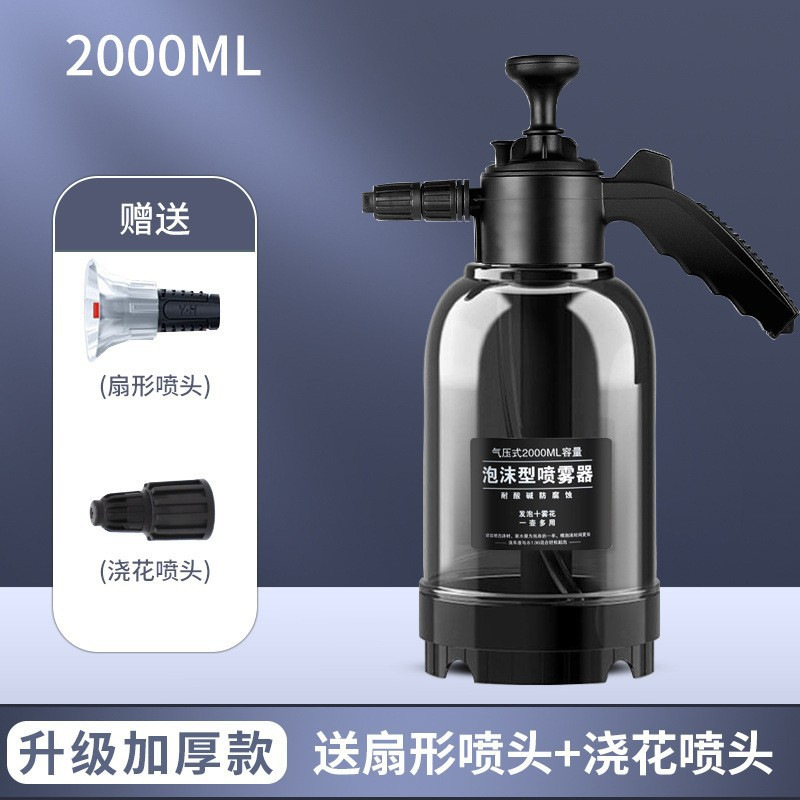 2L 검정색 수동 물뿌리개