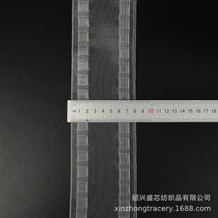 Curtain webbing nylon belt 8cm nylon fishing net cloth belt transparent cloth belt special cloth belt foreign trade