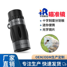 新款8*20迷你单筒望远镜高倍高清十字刻度分化瞄准望远镜批发
