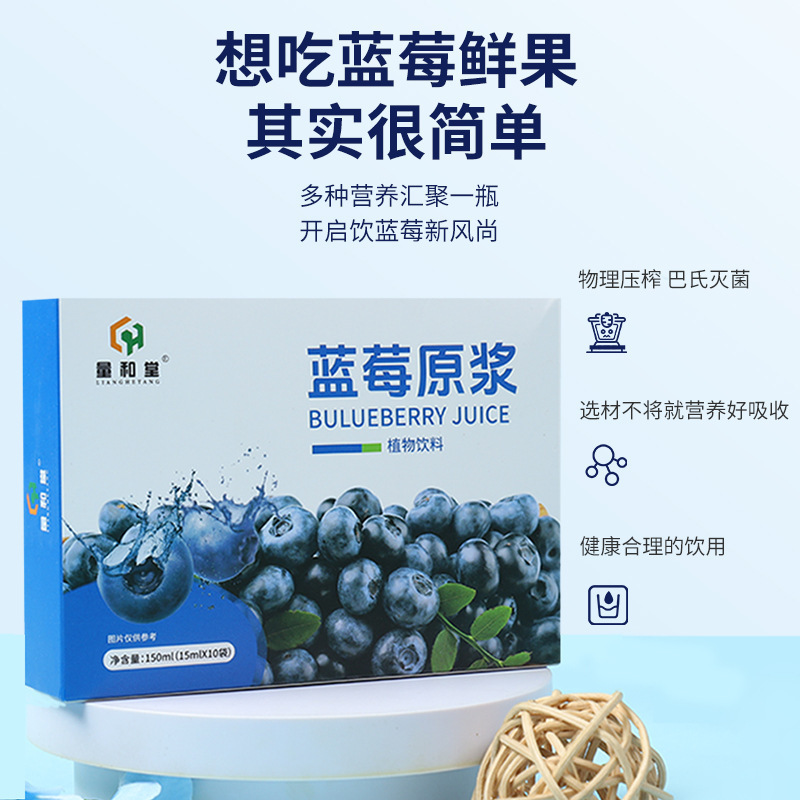 蓝莓原浆植物饮料浓缩果汁鲜果鲜榨浓缩饮品厂家现货批发一件代发|undefined