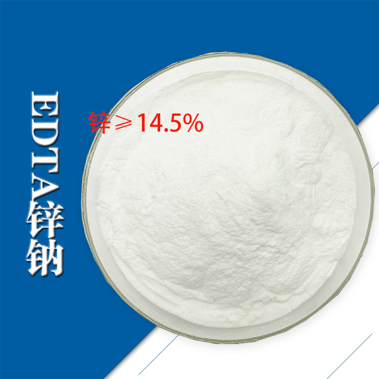 edta-锌螯合 水溶叶面肥螯合锌肥可滴灌叶面喷施edta-zn锌≥14.5%