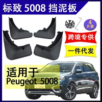 Трансграничные модели для Peugeot 4008 3008 2008 5008 крыло крыло автомобильная модификация