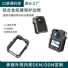 �m��DJI osmo360ȫ�����C��ѥ��չ��ˤ�����û\�羳���R�d���uͨ