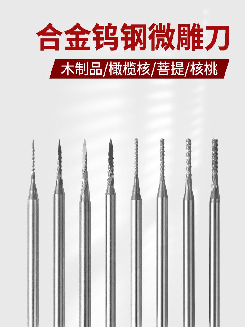 进口钨钢刺猬刀尖刀针旋转锉斜柱针橄榄核金属首饰牙机雕刻刀配件