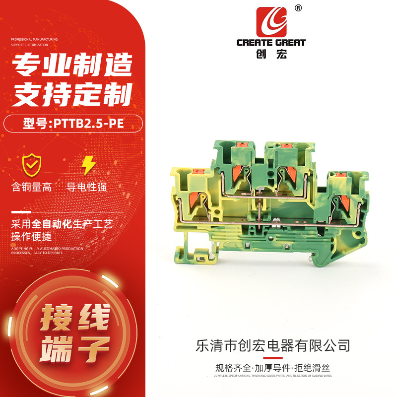 PT系列PTTB2.5-PE直插式接线端子导轨式弹簧接线端子直插式端子排
