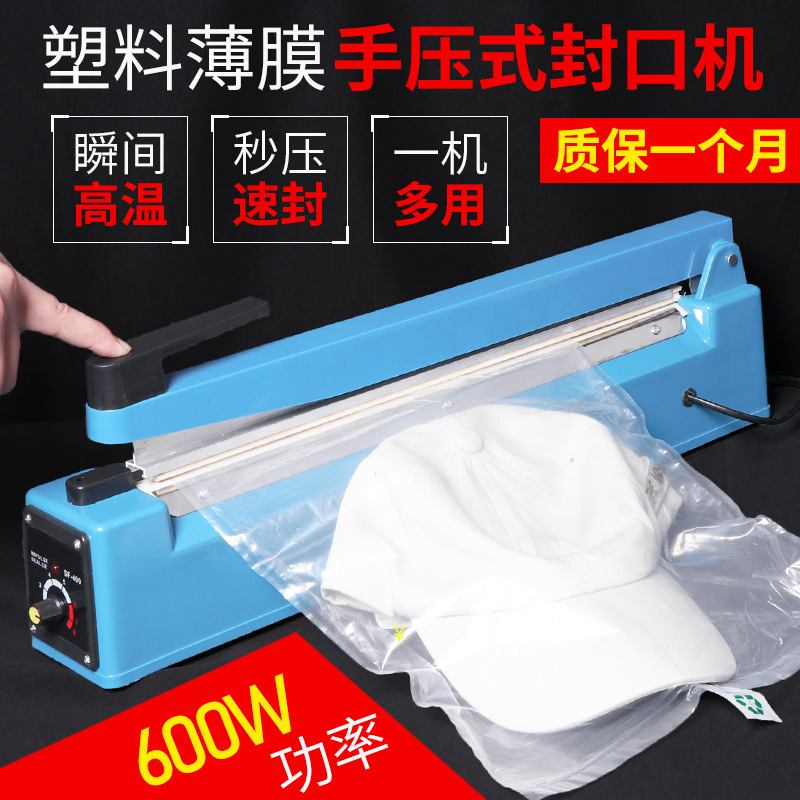 开口填充袋手压式封口机充气袋塑料膜空气塑封机便携式手动密封机