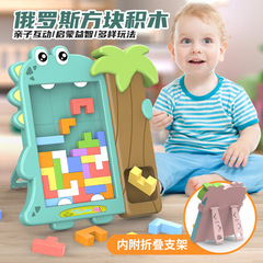 Tetris Block 3D Puzzle for Kids, Logic and Thinking Training Toy for Ages 3 to 6, Suitable for Both Boys and Girls