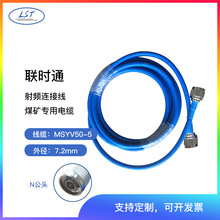 �rͨ�V�����V��5��MSYV50- 5 ��ȼ���|N���DN��ú��| ��ú���C