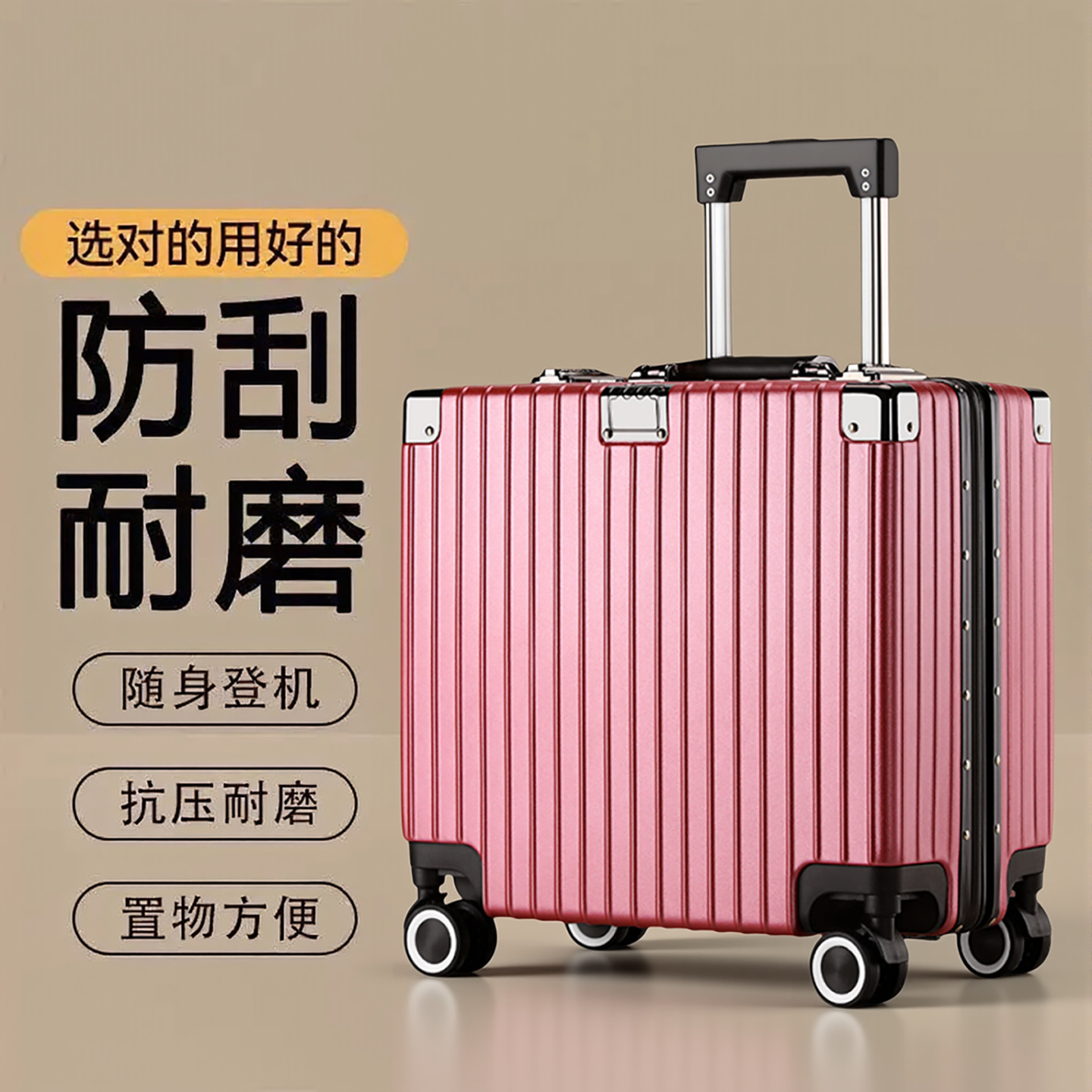 玫瑰金迷你横款东方航空行李箱20寸18寸可上飞机20*40*55拉杆铝框