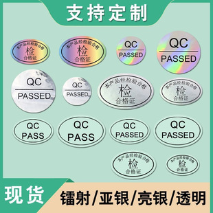 �D�����y��͸��PETQC PASSED�ϸ��C�z�˺������z�N��E