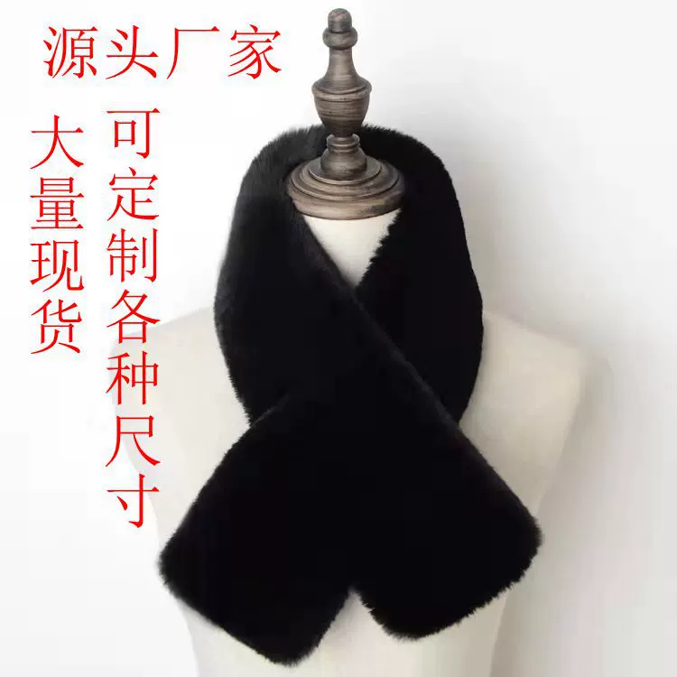 冬季双面毛绒加厚保暖新款仿獭兔毛整皮围巾女交叉围脖毛领子披肩