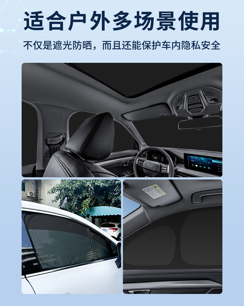 Suitable for Wuling 23 Models of Baojun Yueye Car Window Sunshade Curtain, Heat Insulation, Sun Protection, Privacy Camping Sunshade Shield, Opaque