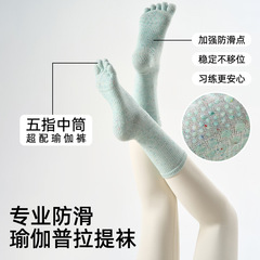 瑜伽袜跨境批发纯色五指袜专业防滑普拉提健身中筒袜吸汗小腿袜