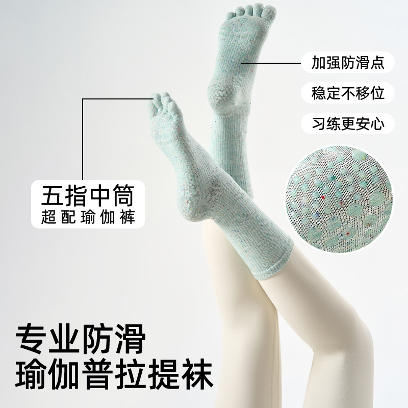 瑜伽袜跨境批发纯色五指袜专业防滑普拉提健身中筒袜吸汗小腿袜|undefined