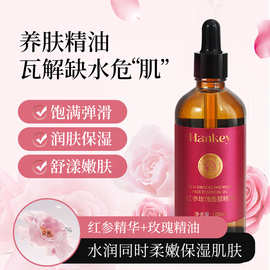 玫瑰精华油面部按摩精油滋润紧致保湿补水提拉美容院刮痧油舒缓油