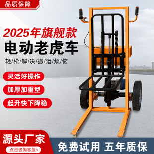 The new electric tiger car can lift portable small forklift warehouse logistics hand push stacker handling artifact