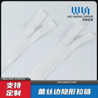 3号蕾丝边隐形开尾 4号布边隐形开口水滴头 网边闭口隐形拉链