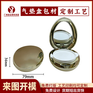 New Oval Water Drop Goose Egg Air Cushion Foundation Box Packaging Material Magnetic Buckle 15g Concealer Bb Cream Sponge Packaging Box Wholesale