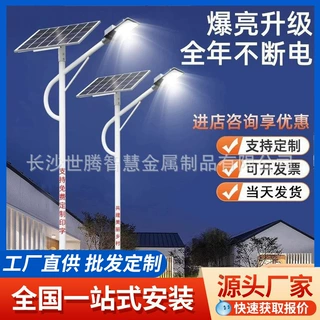 新农村建设LED太阳能路灯别墅小区公园亮化工程大功率感应强光灯