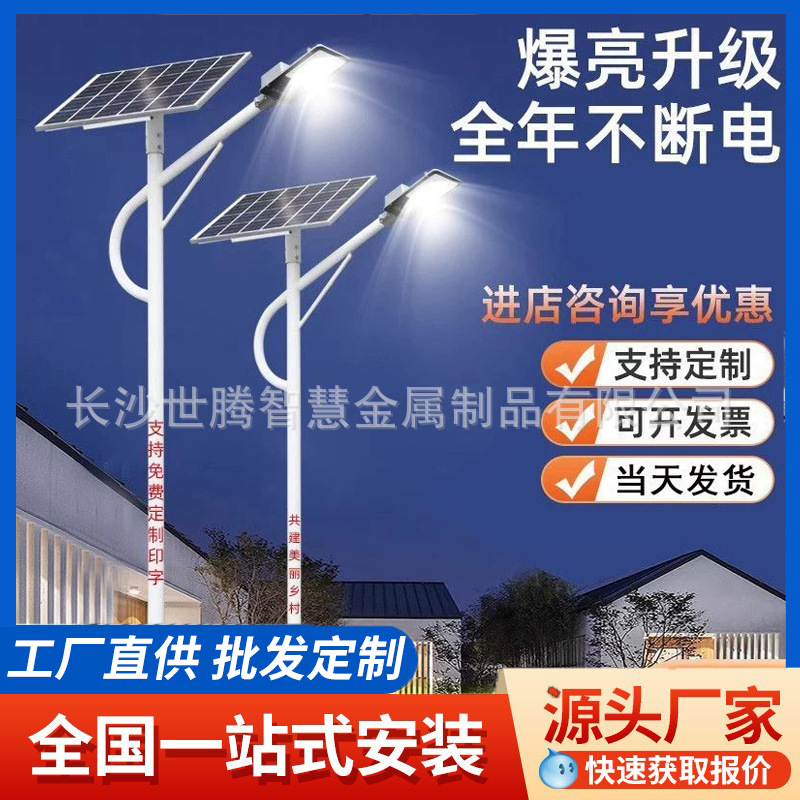 新农村建设LED太阳能路灯别墅小区公园亮化工程大功率感应强光灯
