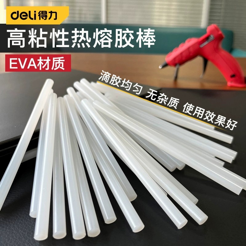 得力热熔胶棒高粘度热熔胶家用DIY强力手工胶7mm热融胶枪热溶胶条