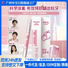 牙膏;漱口水;牙粉