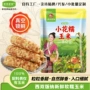 云南西双版纳真空早餐糯玉米
